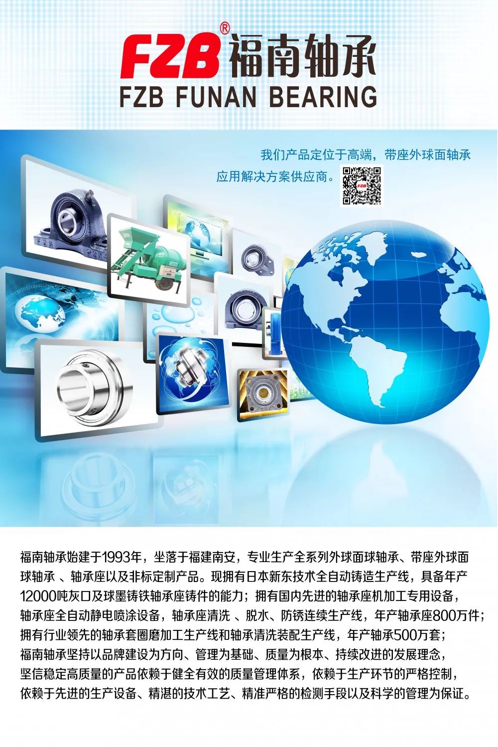 福南軸承實(shí)現(xiàn)了生產(chǎn)裝備數(shù)字化，提升了綠色智能制造水平，加快了轉(zhuǎn)型升級步伐